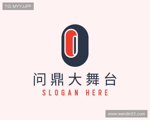 介绍问鼎大舞台